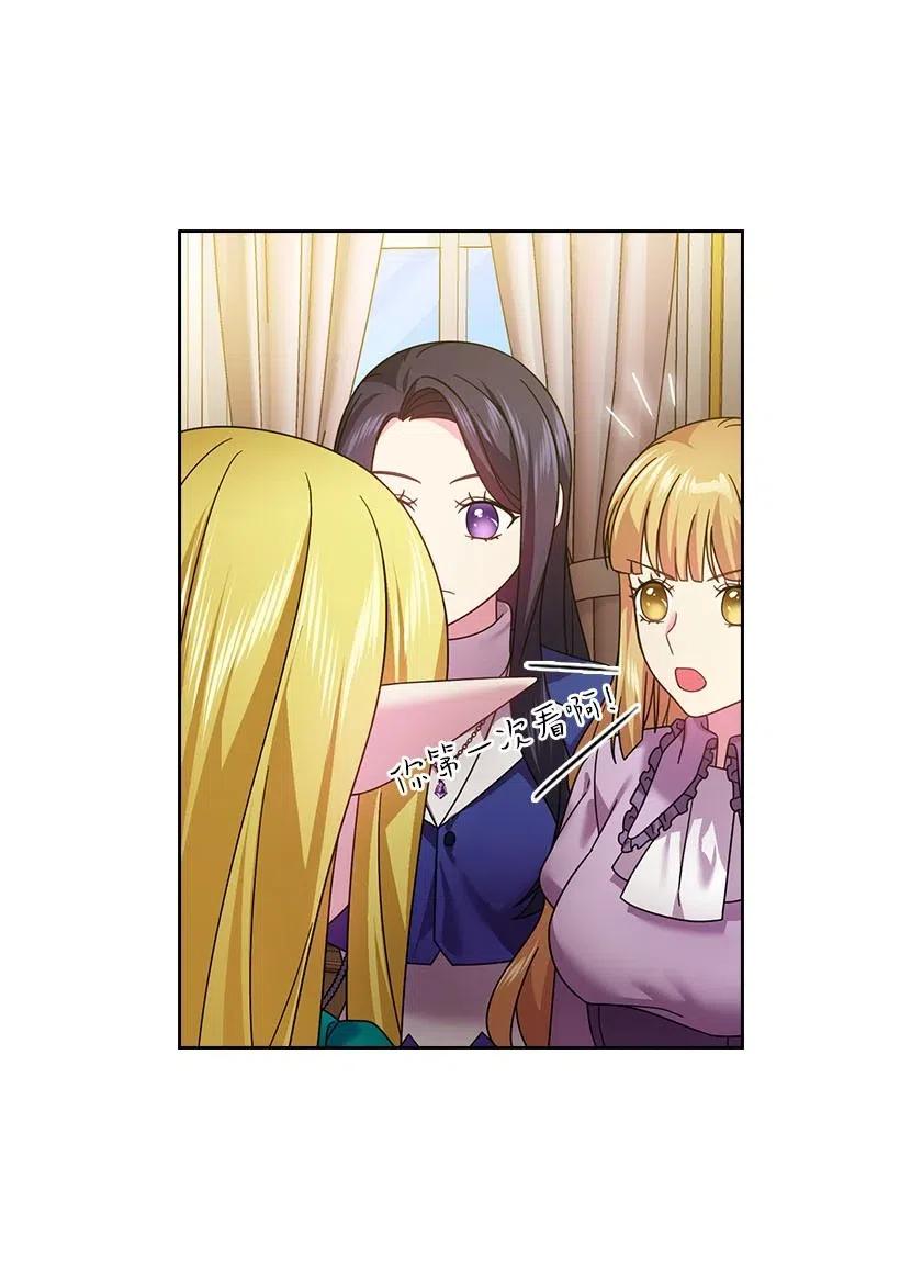 《王的贡女》127 逃避 第27页