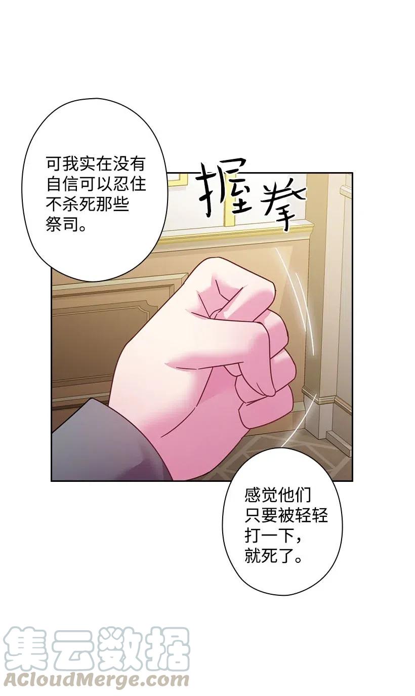 《王的贡女》127 逃避 第37页
