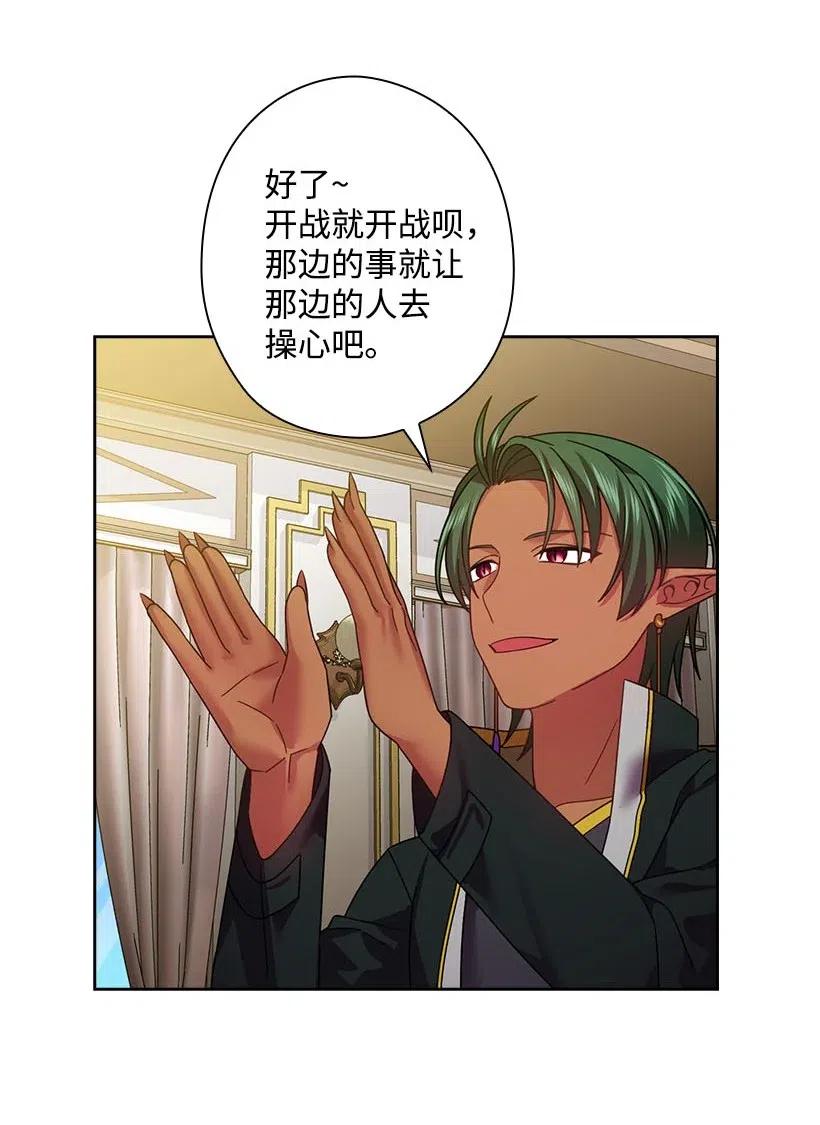 《王的贡女》127 逃避 第17页