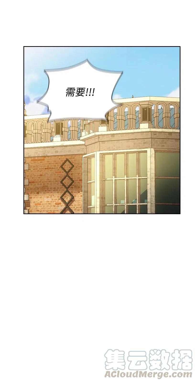 《王的贡女》127 逃避 第43页