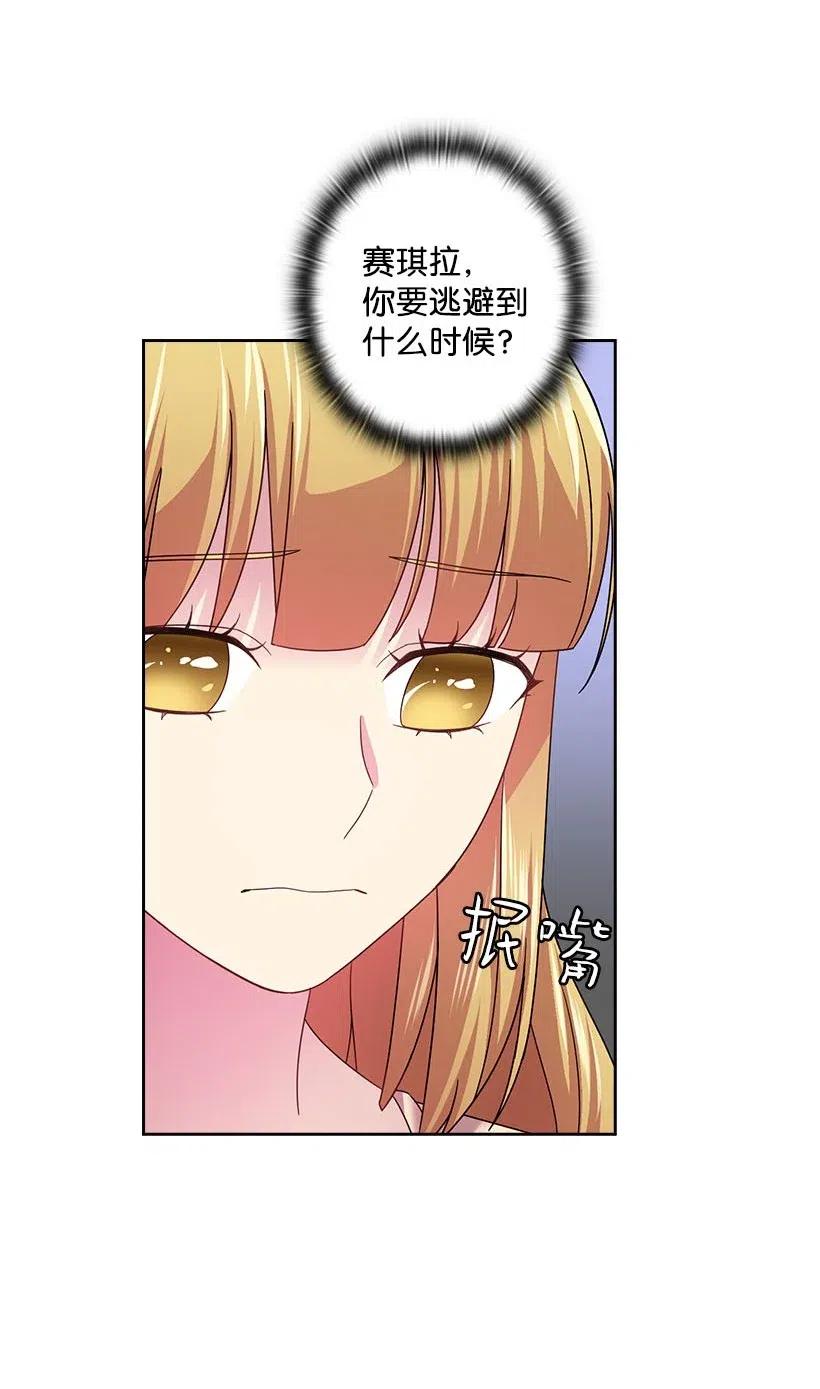 《王的贡女》127 逃避 第62页