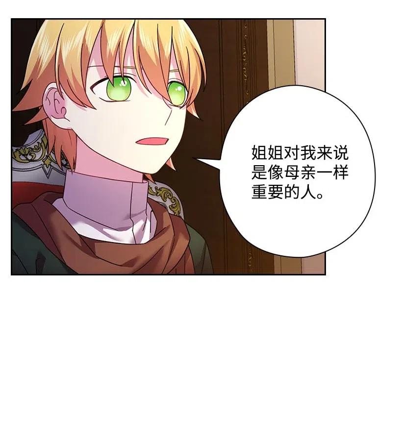 《王的贡女》127 逃避 第59页
