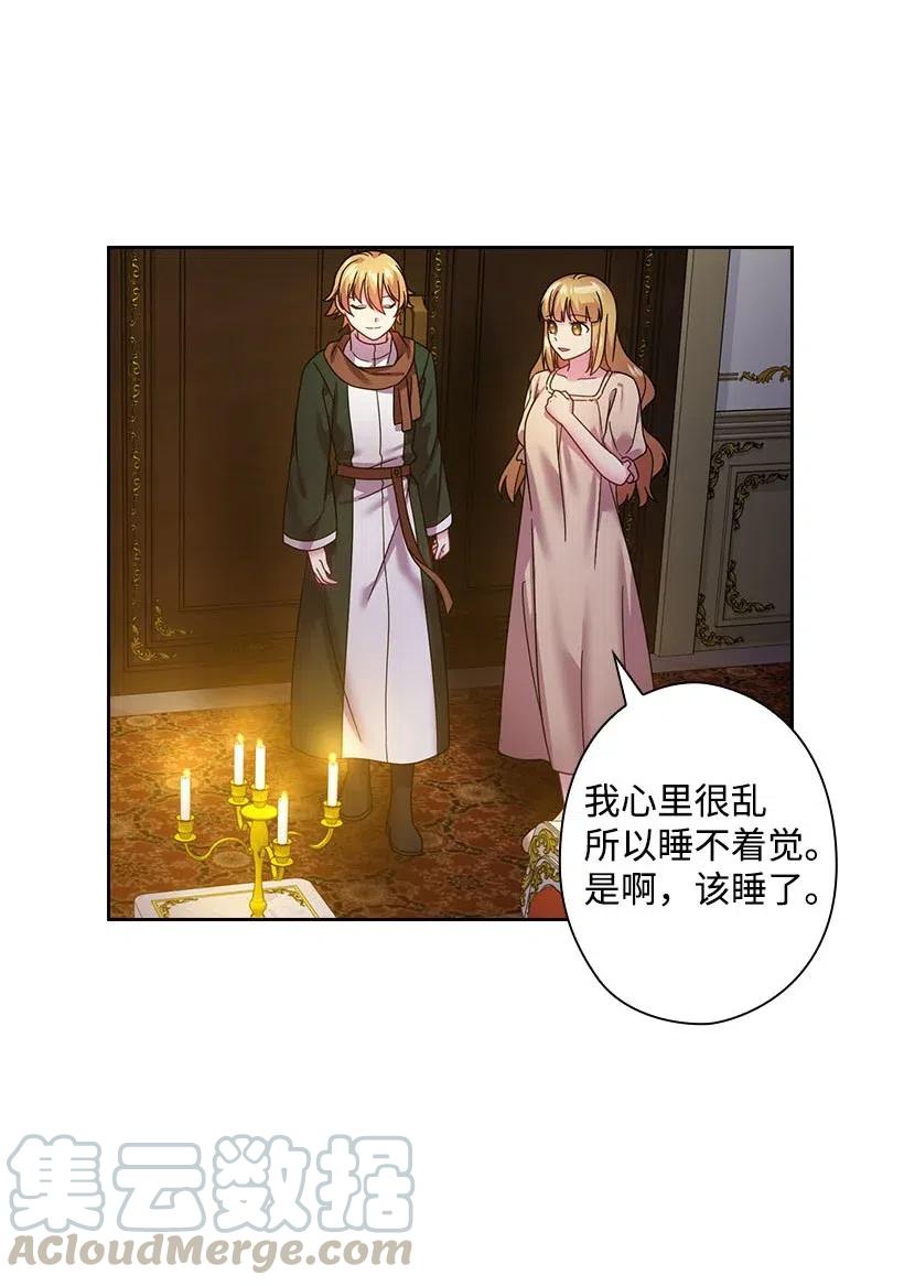 《王的贡女》127 逃避 第55页