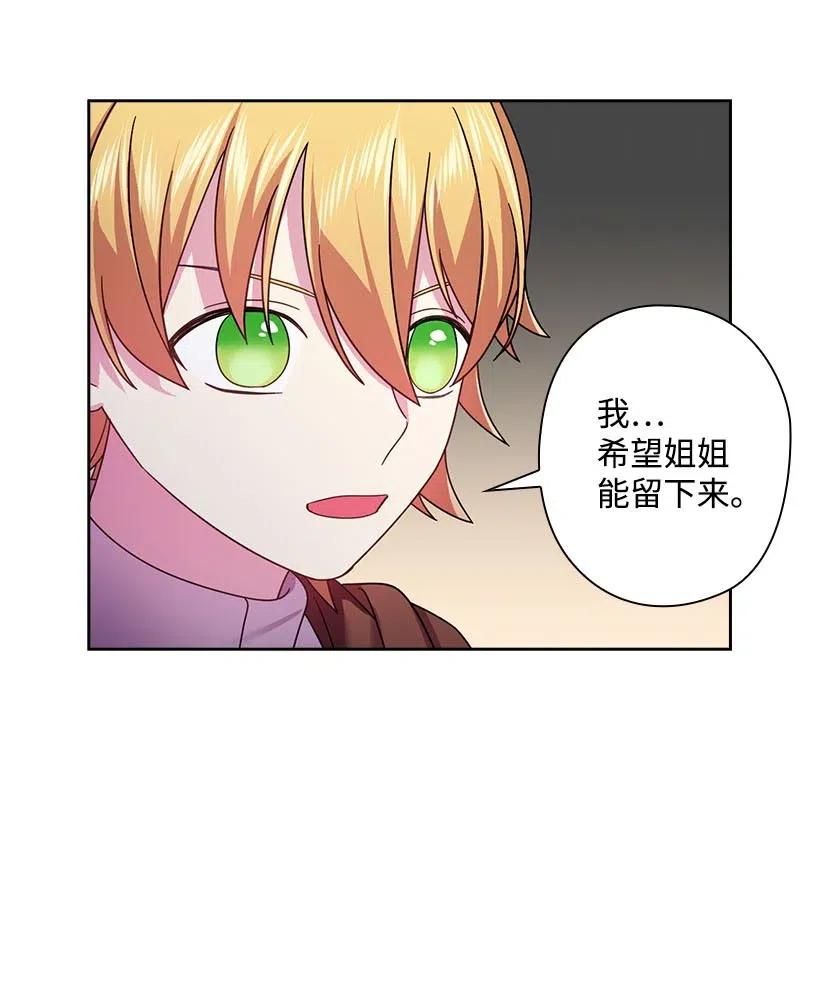 《王的贡女》127 逃避 第57页