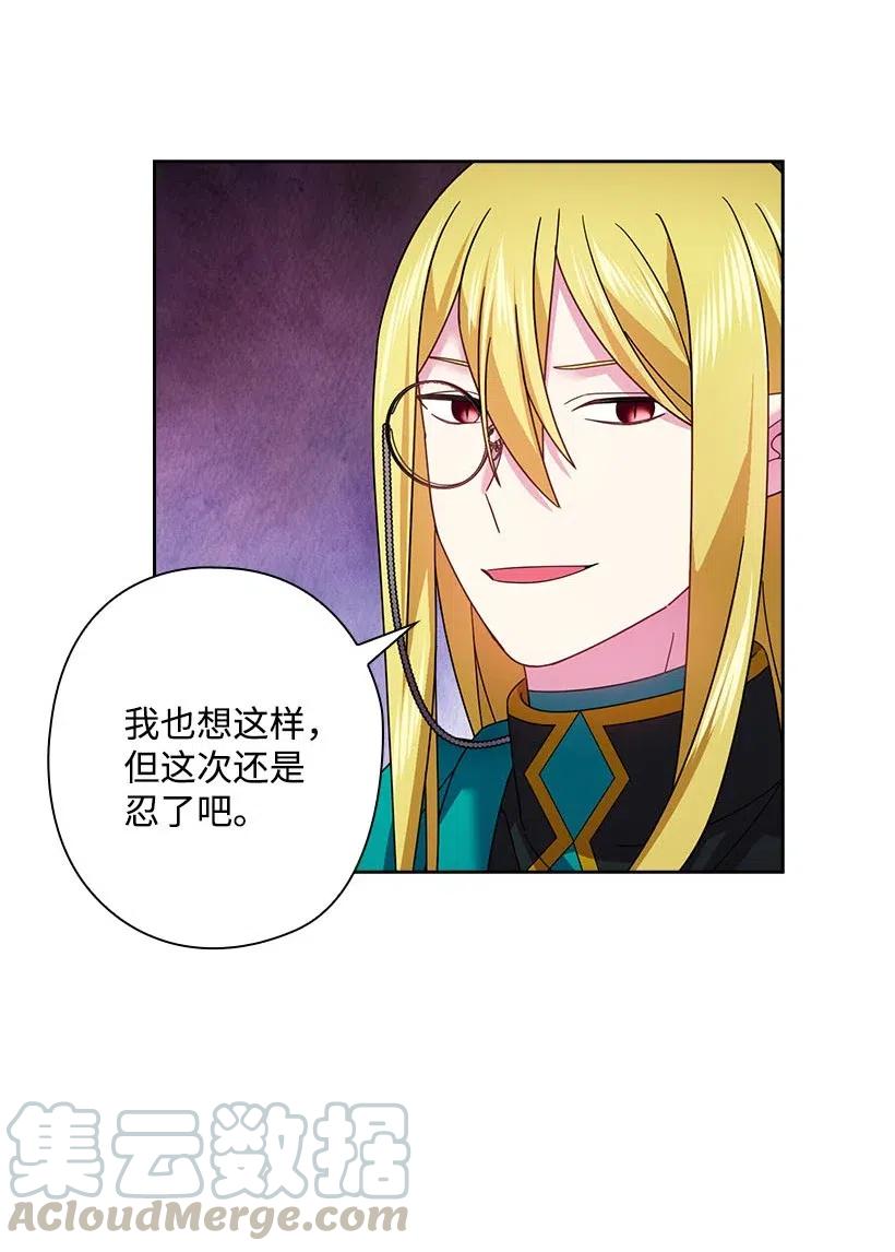 《王的贡女》127 逃避 第31页