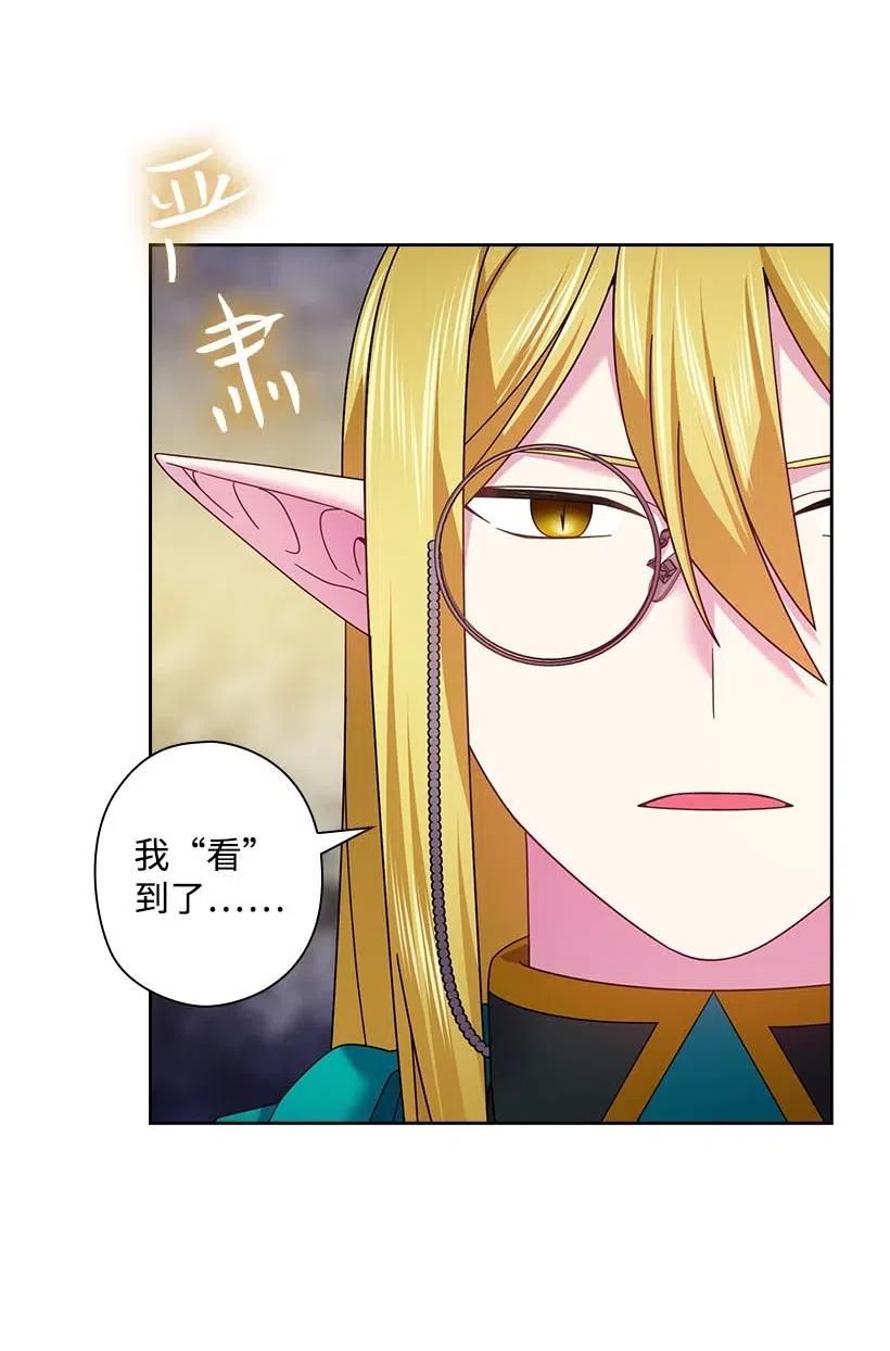 《王的贡女》127 逃避 第26页
