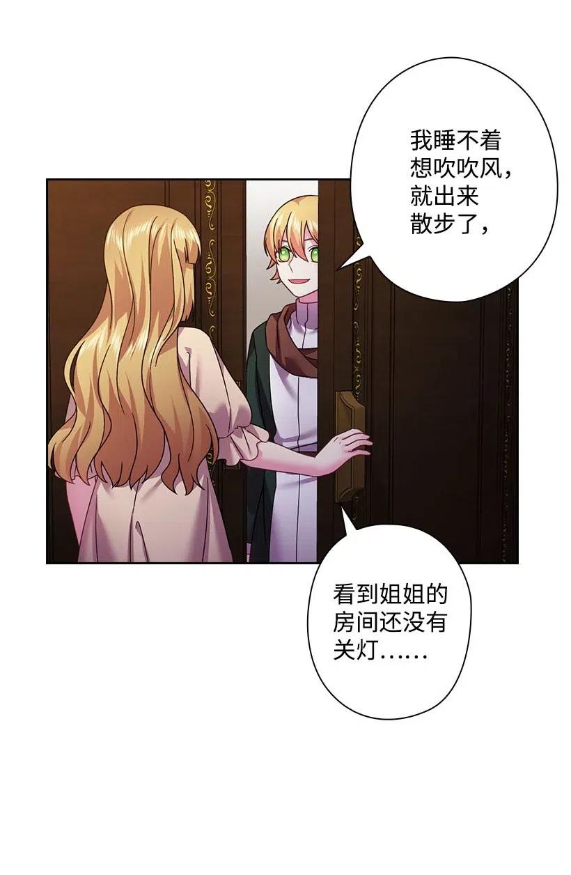 《王的贡女》127 逃避 第54页