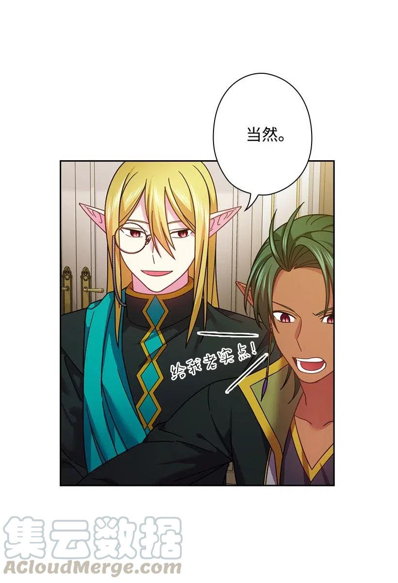 《王的贡女》127 逃避 第4页