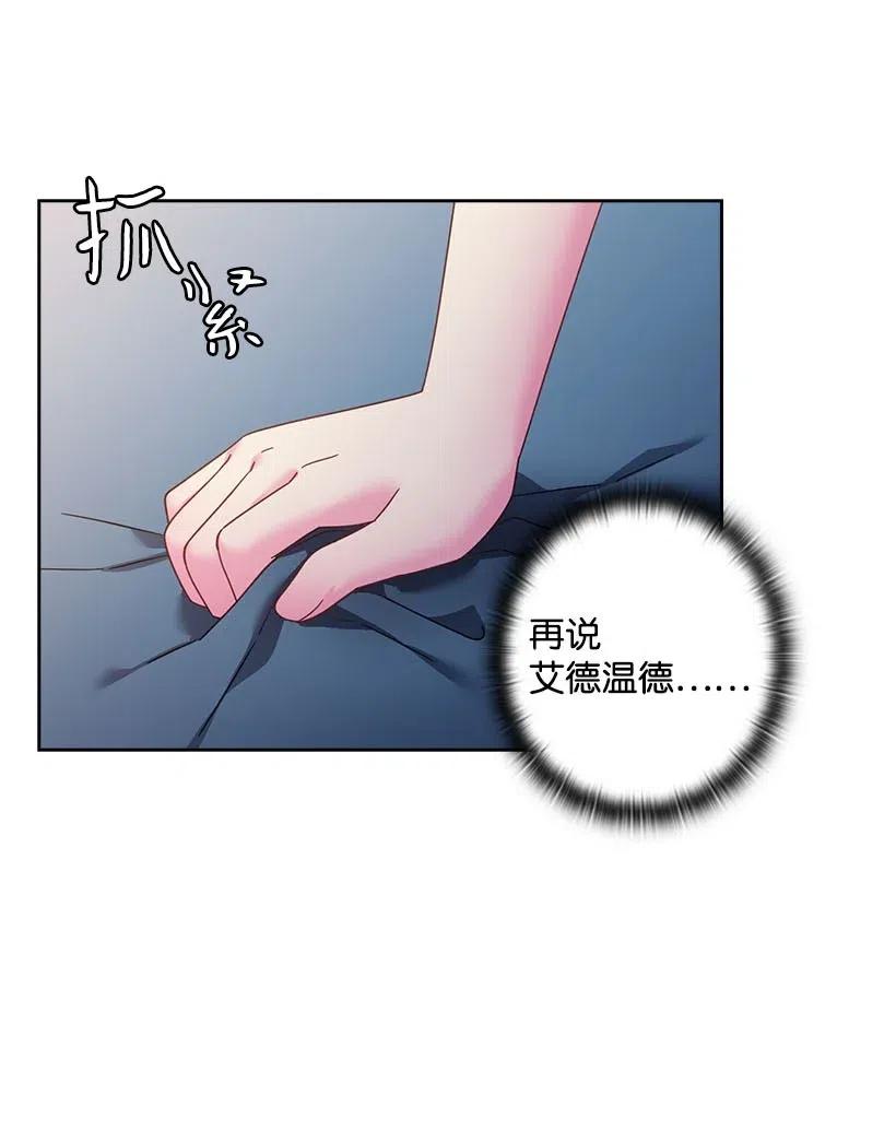 《王的贡女》127 逃避 第51页