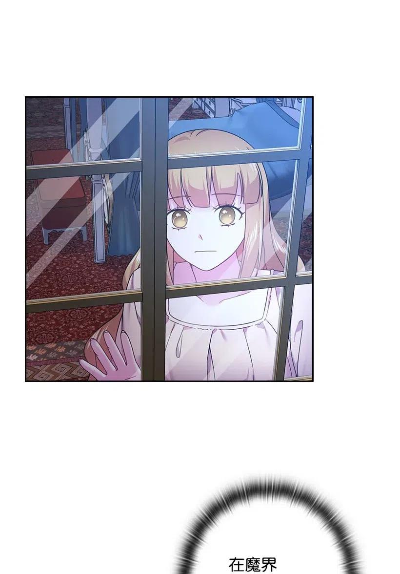 《王的贡女》127 逃避 第45页