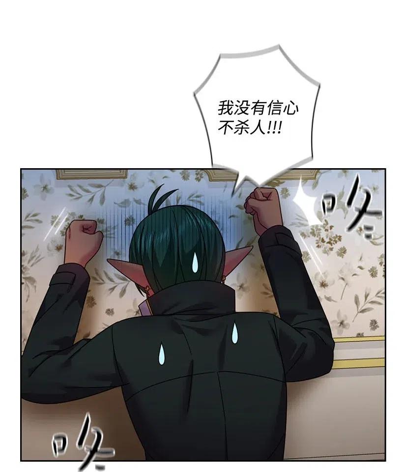 《王的贡女》127 逃避 第41页