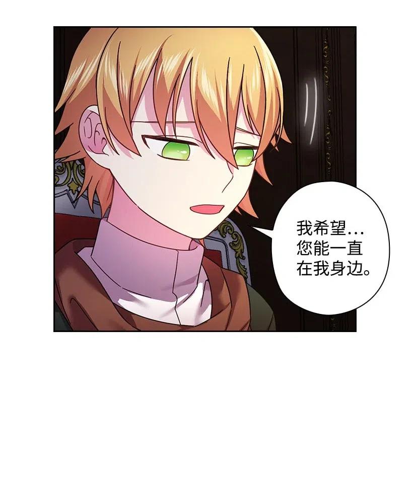 《王的贡女》127 逃避 第60页