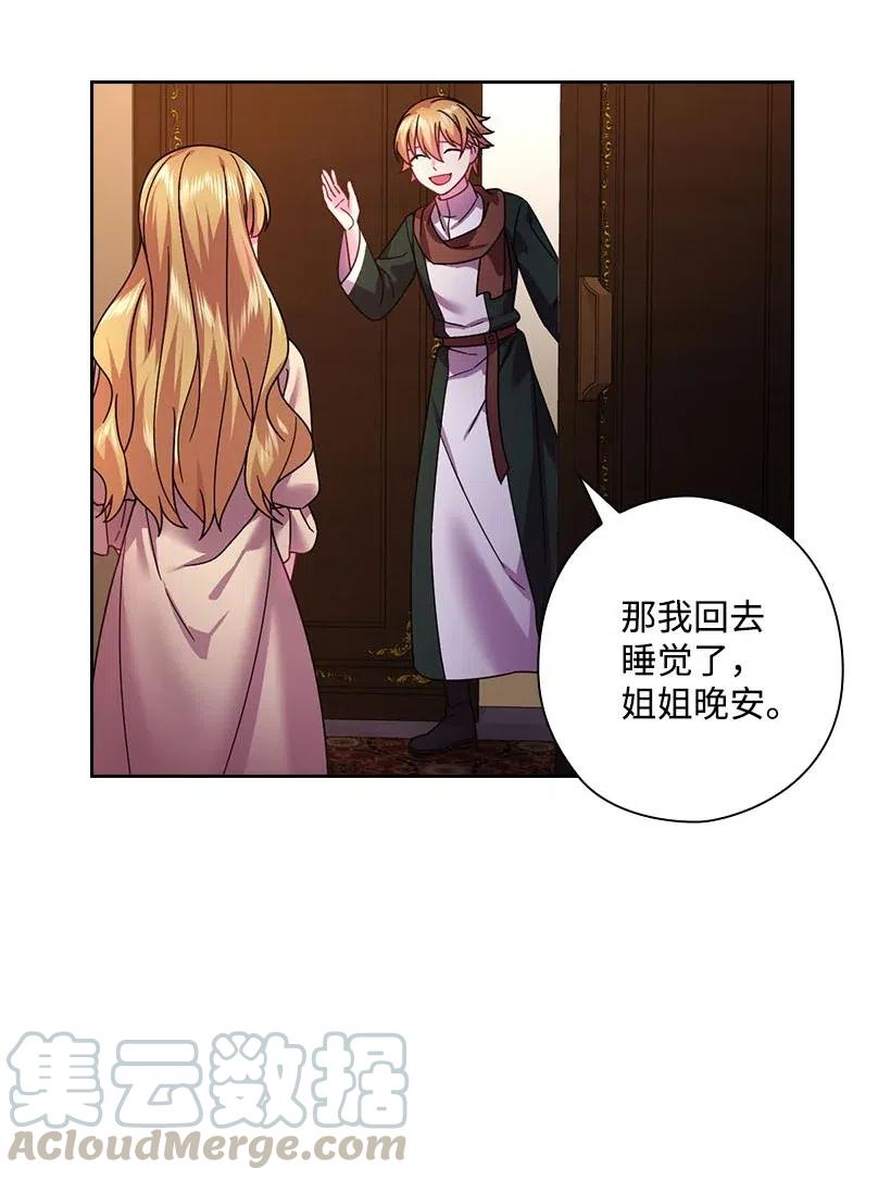 《王的贡女》128 没有钱不能解决的事 第13页
