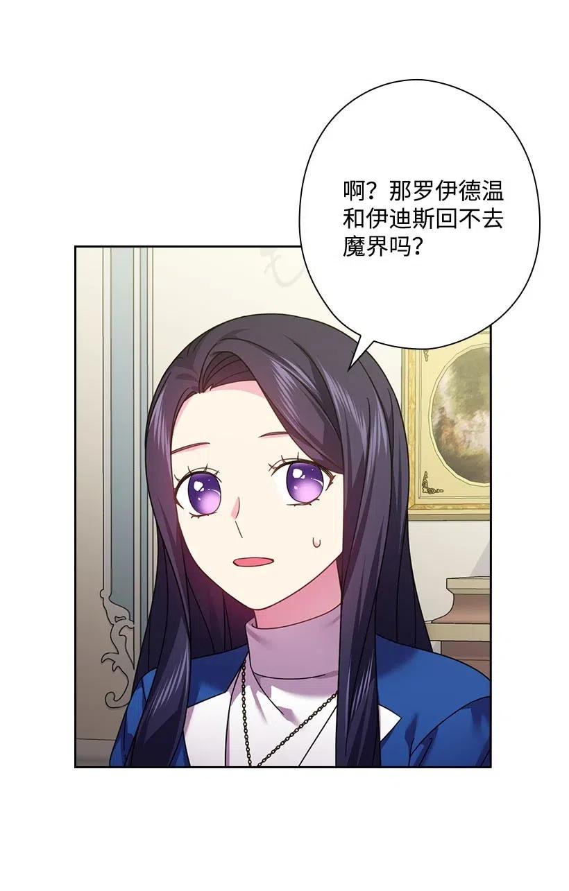 《王的贡女》128 没有钱不能解决的事 第32页