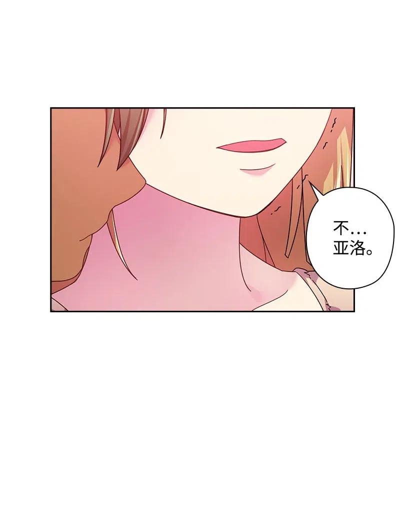 《王的贡女》128 没有钱不能解决的事 第20页