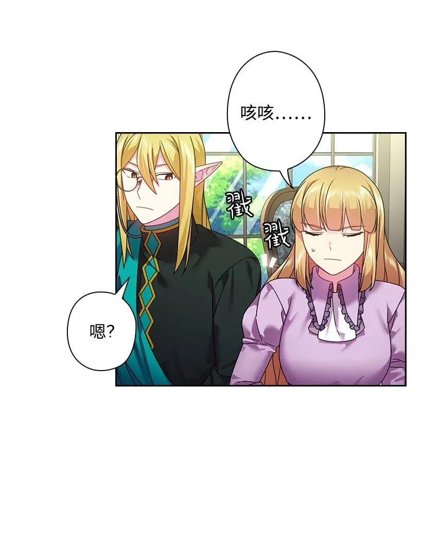 《王的贡女》128 没有钱不能解决的事 第41页