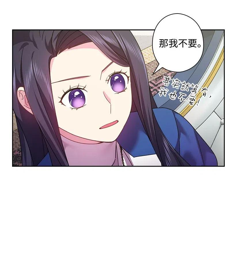 《王的贡女》128 没有钱不能解决的事 第38页