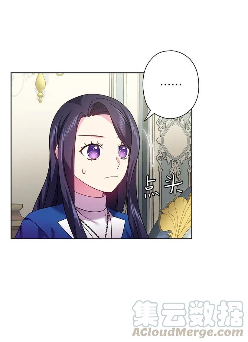 《王的贡女》128 没有钱不能解决的事 第46页