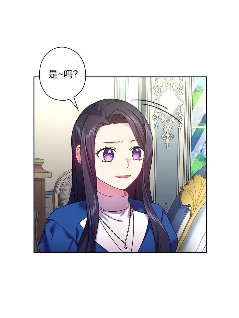 《王的贡女》128 没有钱不能解决的事 第57页