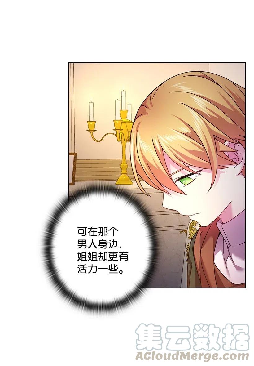 《王的贡女》128 没有钱不能解决的事 第7页