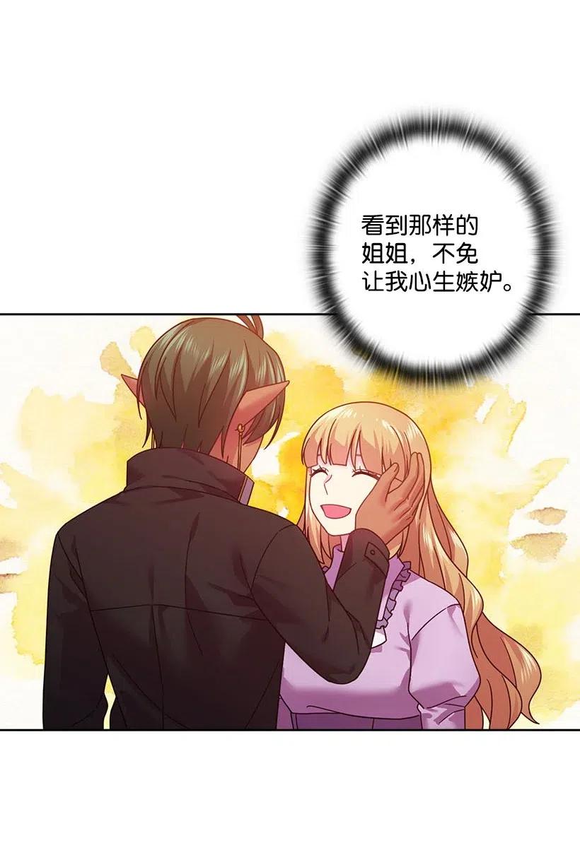 《王的贡女》128 没有钱不能解决的事 第8页