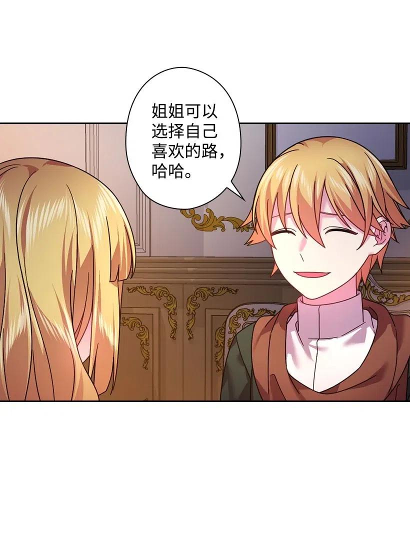 《王的贡女》128 没有钱不能解决的事 第11页