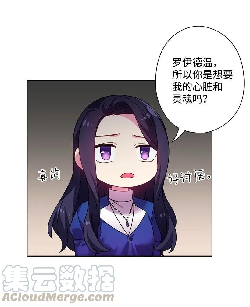 《王的贡女》128 没有钱不能解决的事 第40页