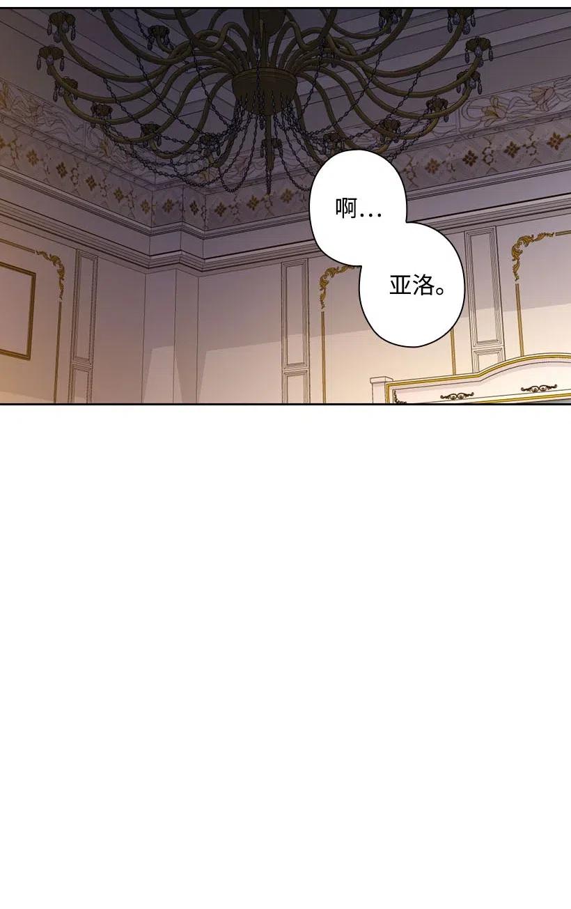 《王的贡女》128 没有钱不能解决的事 第21页