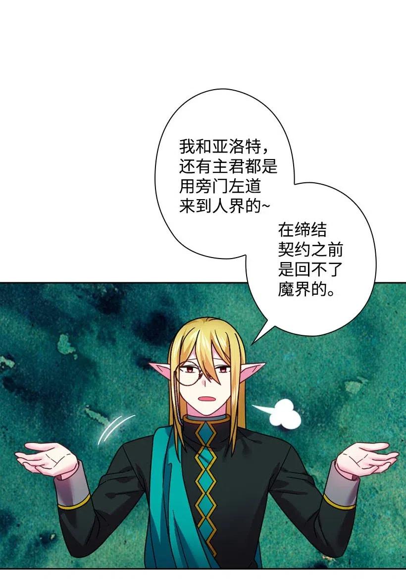 《王的贡女》128 没有钱不能解决的事 第33页