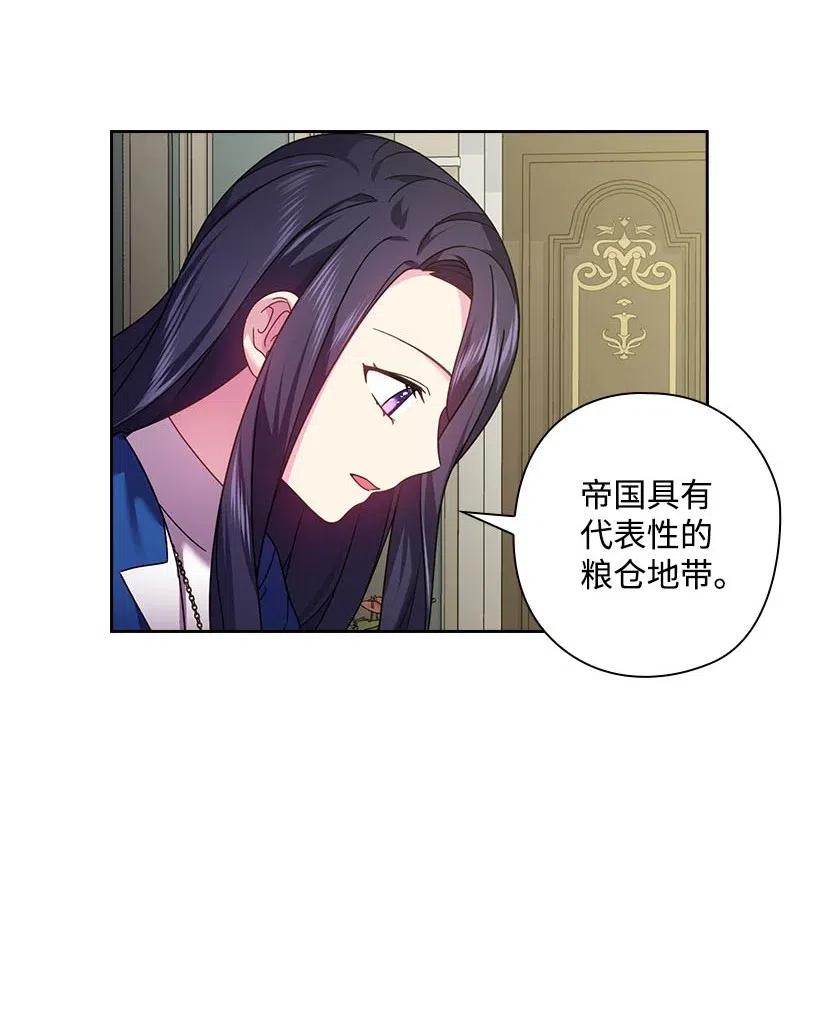 《王的贡女》128 没有钱不能解决的事 第26页