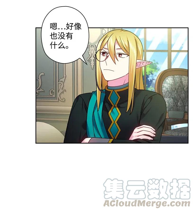 《王的贡女》128 没有钱不能解决的事 第37页