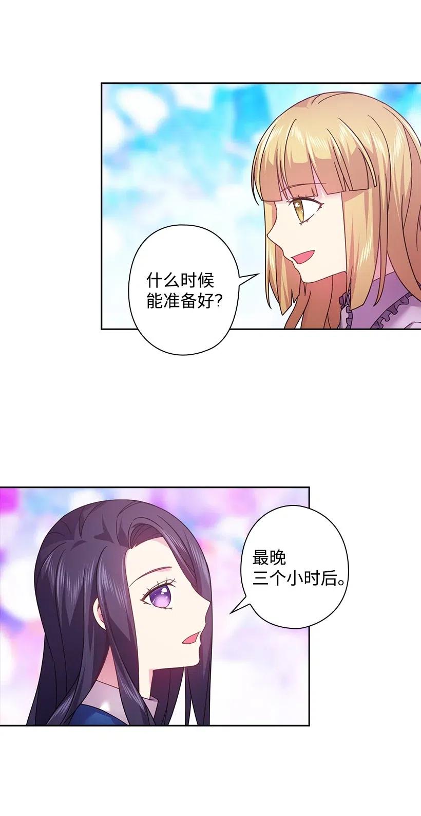 《王的贡女》128 没有钱不能解决的事 第59页