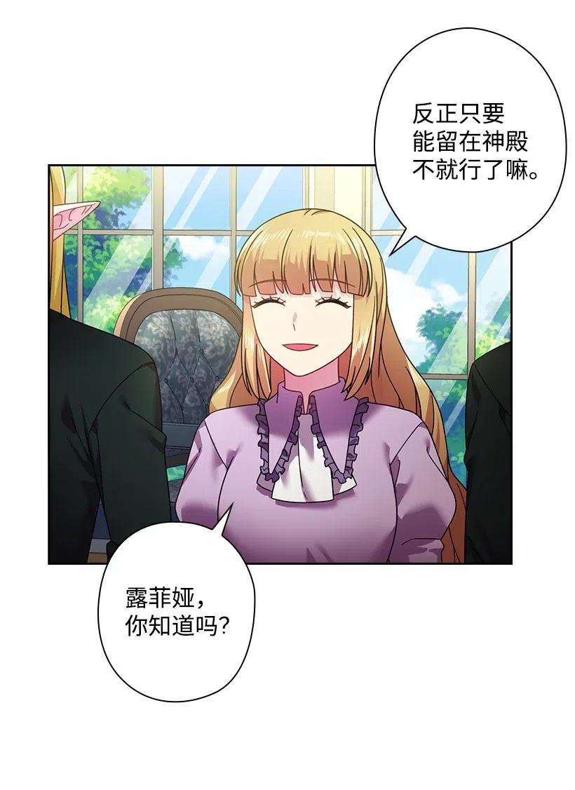 《王的贡女》128 没有钱不能解决的事 第50页