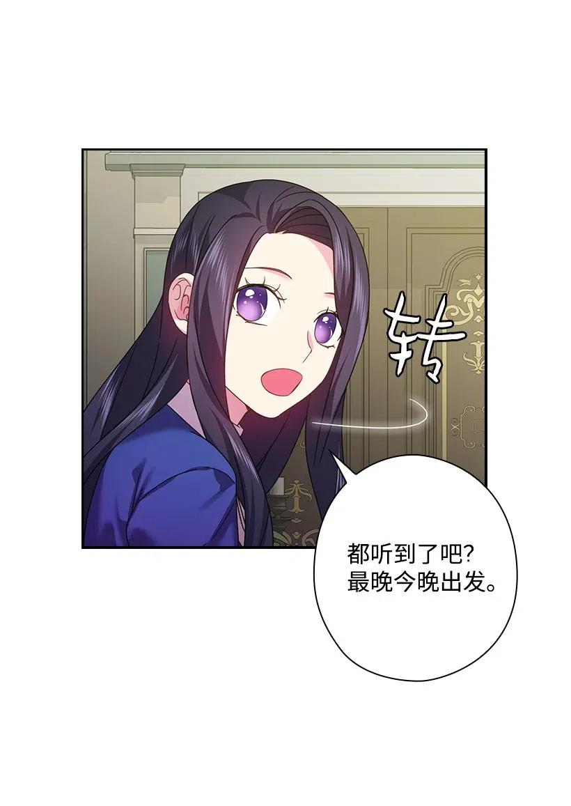 《王的贡女》128 没有钱不能解决的事 第62页