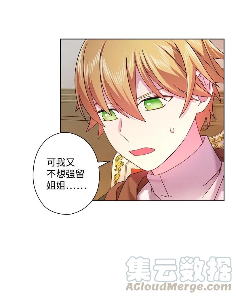 《王的贡女》128 没有钱不能解决的事 第4页