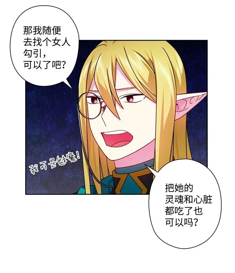 《王的贡女》128 没有钱不能解决的事 第39页