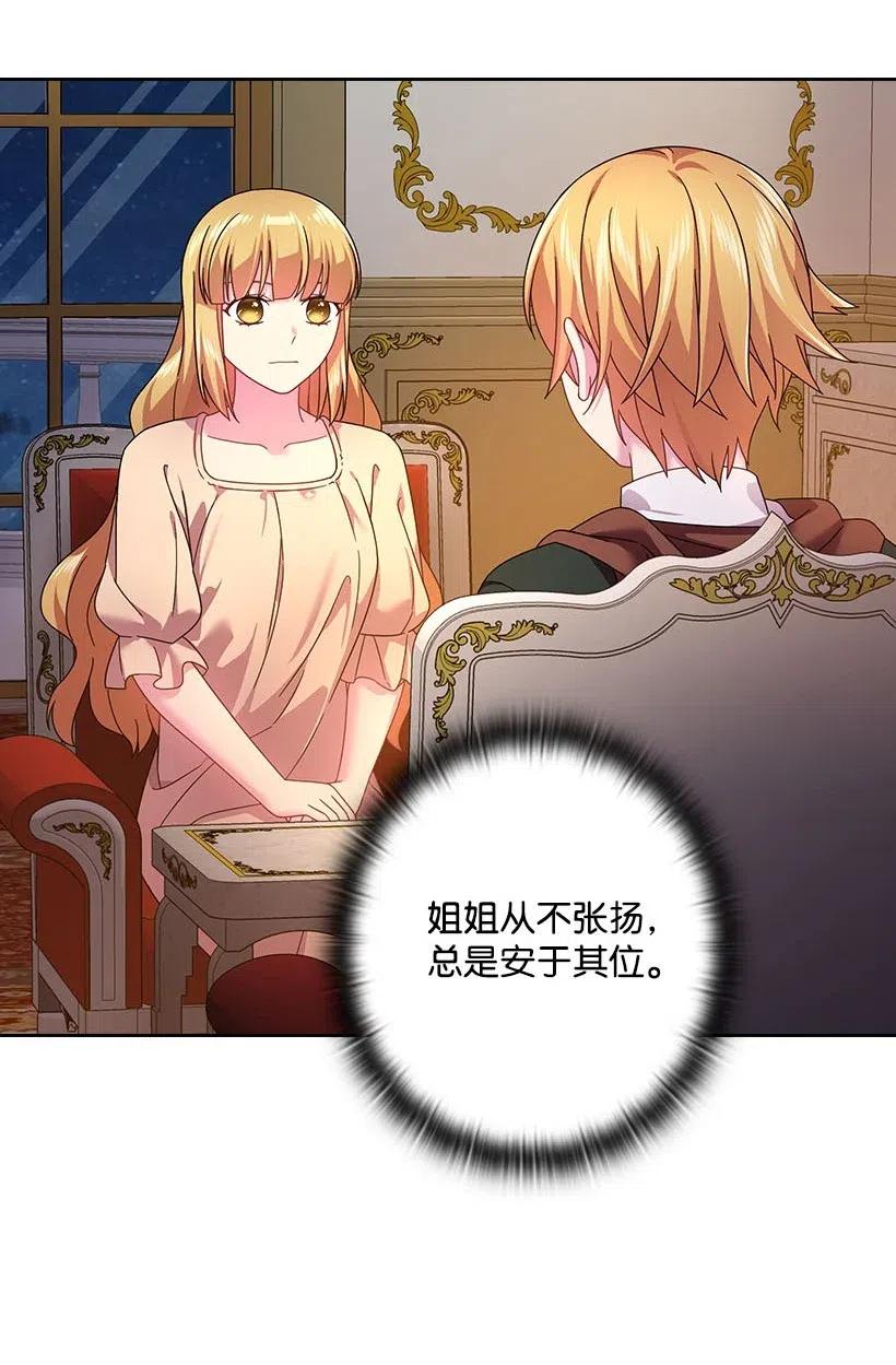 《王的贡女》128 没有钱不能解决的事 第5页
