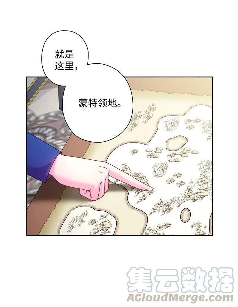 《王的贡女》128 没有钱不能解决的事 第25页