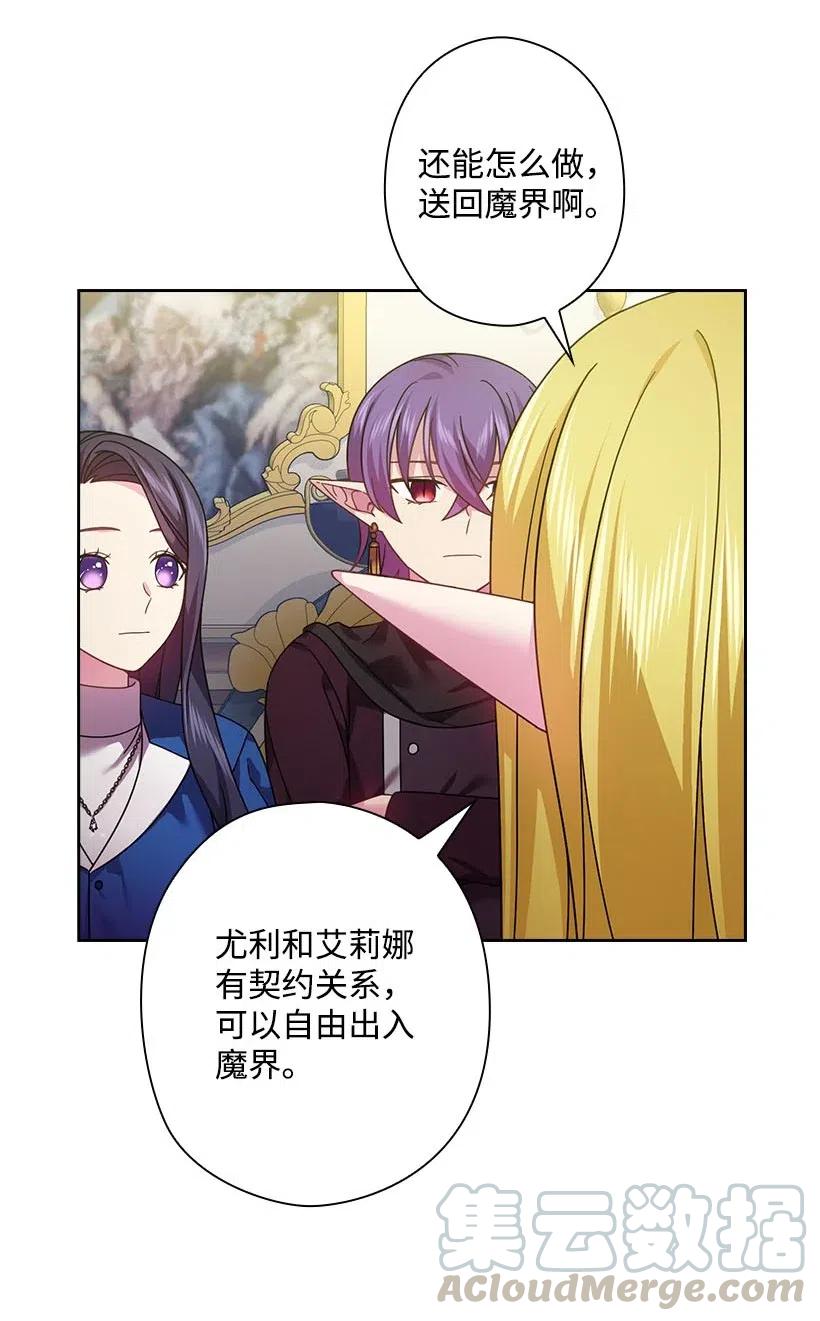 《王的贡女》128 没有钱不能解决的事 第31页