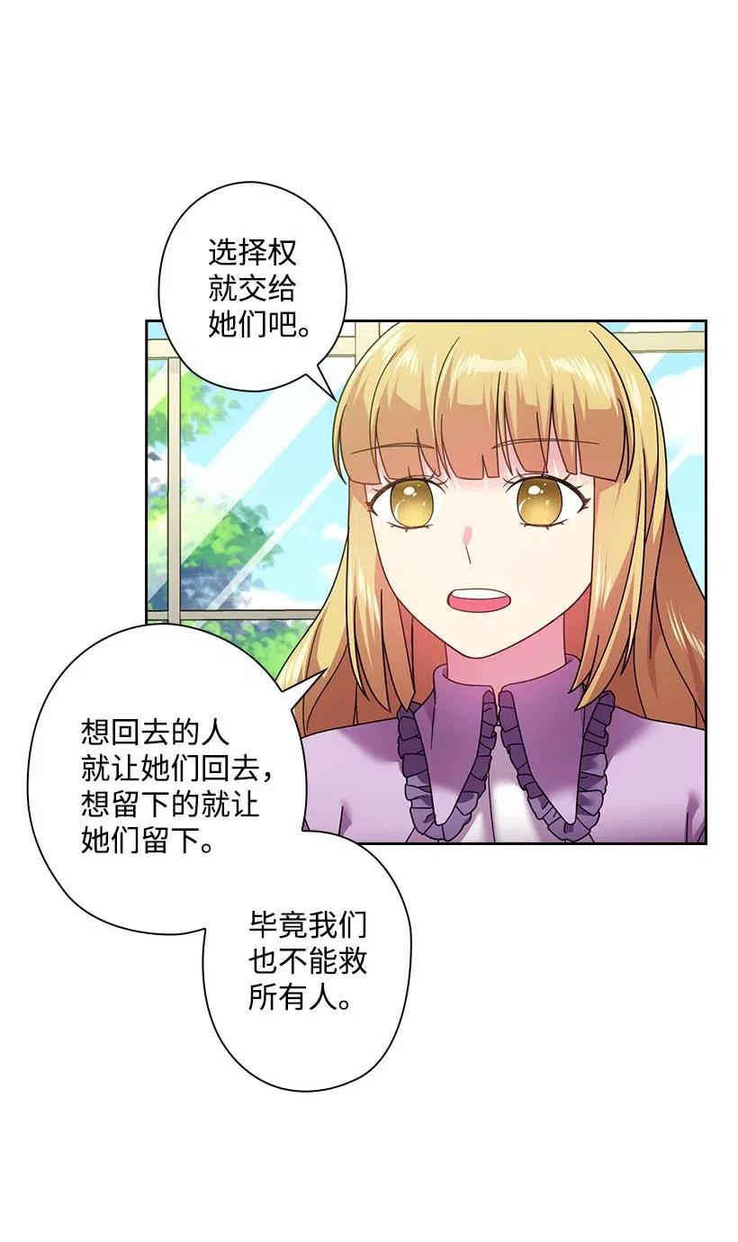 《王的贡女》128 没有钱不能解决的事 第45页