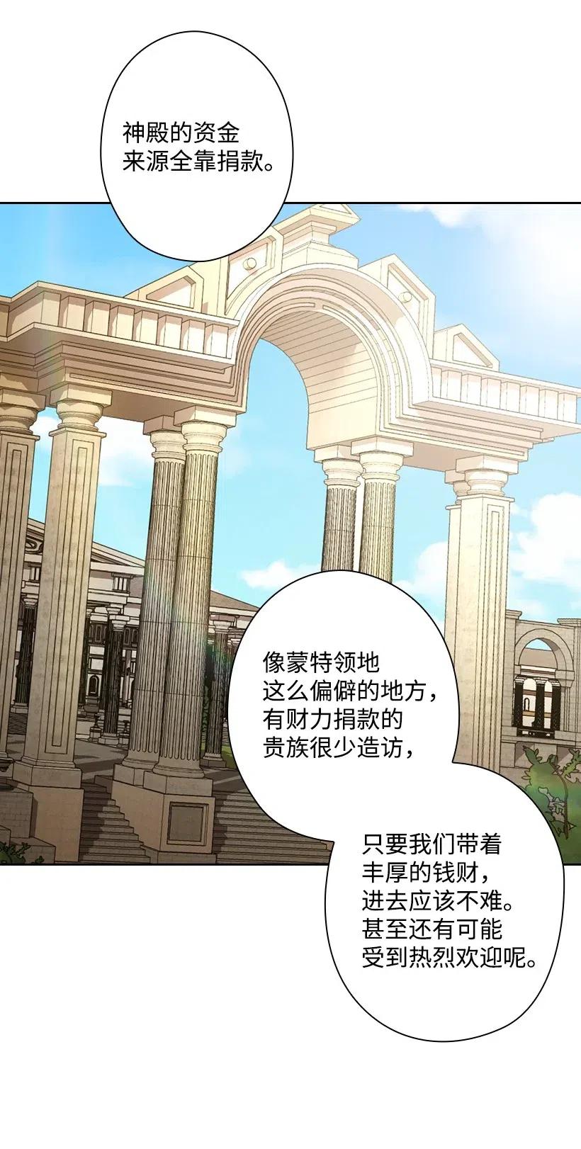 《王的贡女》128 没有钱不能解决的事 第54页