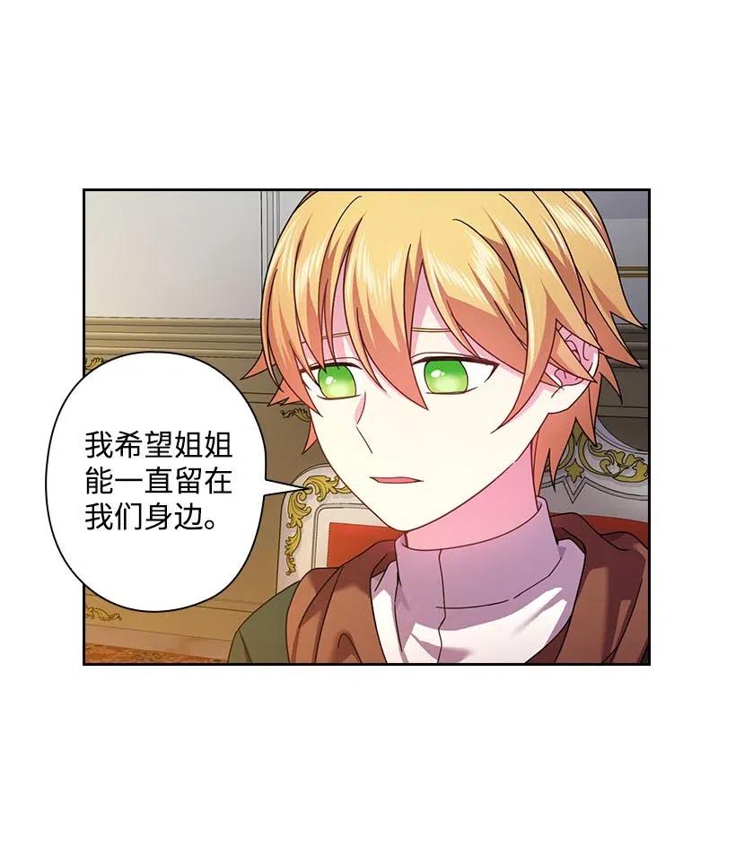 《王的贡女》128 没有钱不能解决的事 第3页