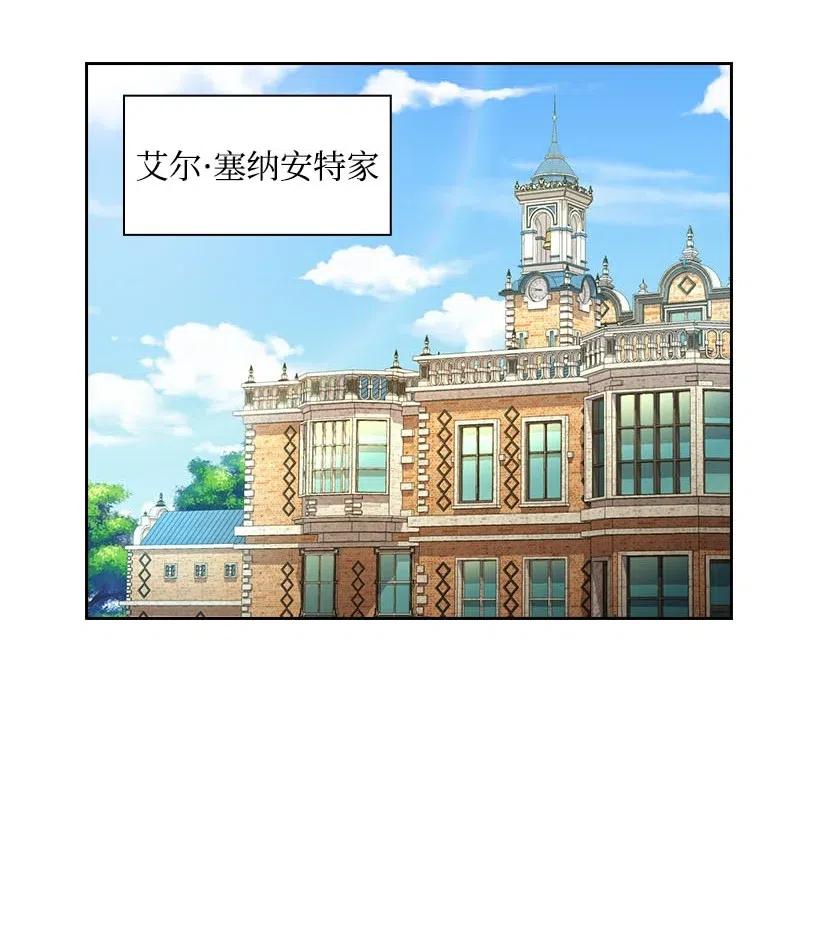 《王的贡女》128 没有钱不能解决的事 第23页