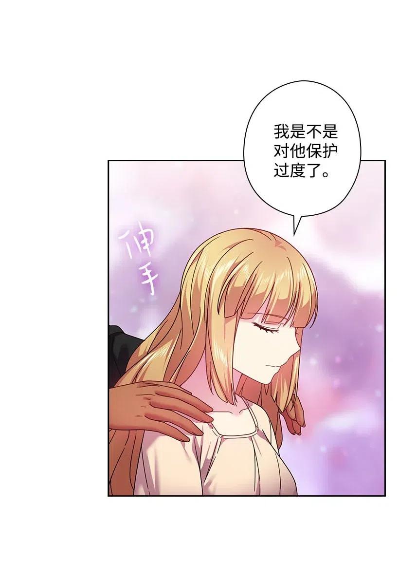 《王的贡女》128 没有钱不能解决的事 第17页