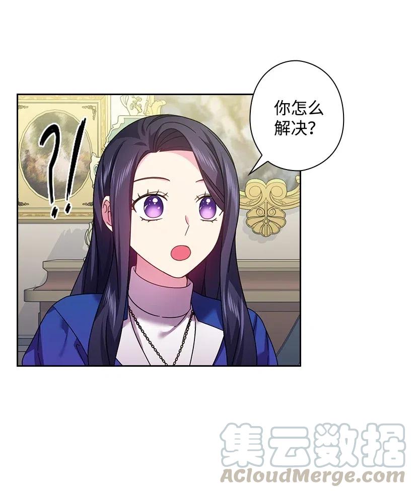 《王的贡女》128 没有钱不能解决的事 第49页