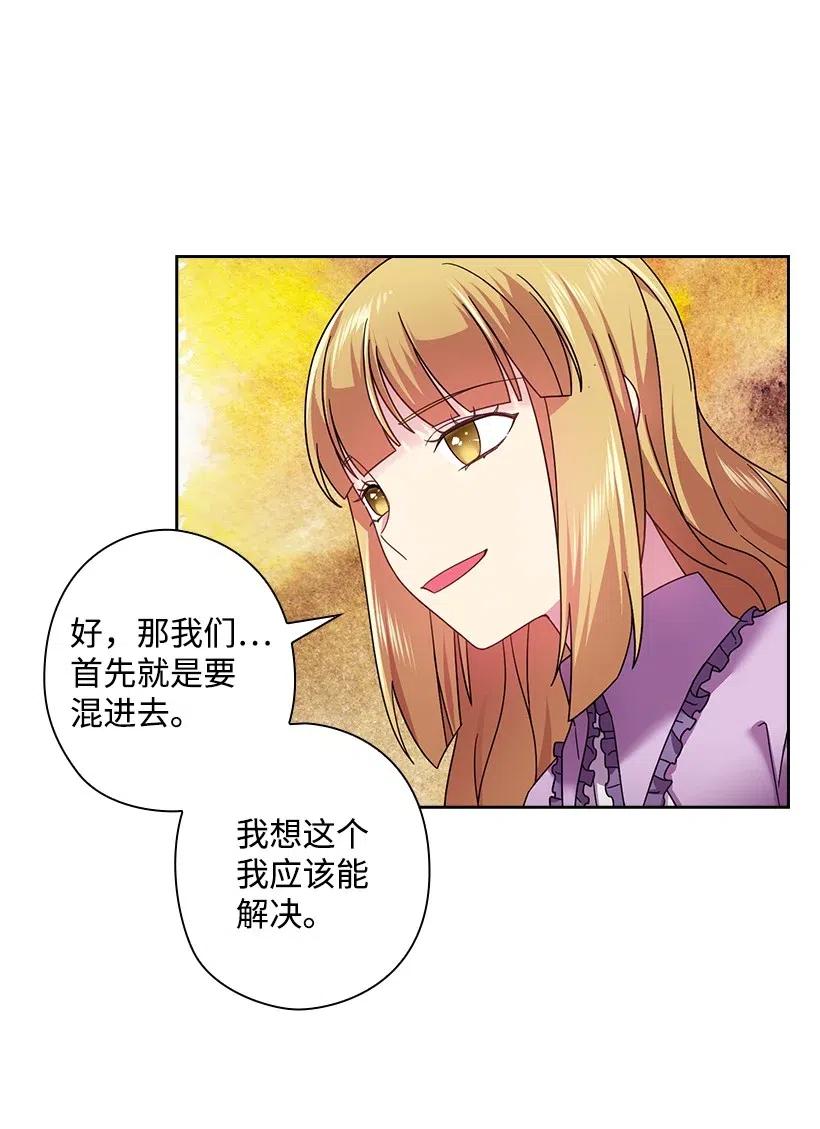 《王的贡女》128 没有钱不能解决的事 第48页