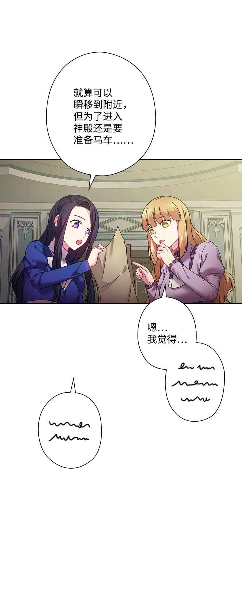 《王的贡女》128 没有钱不能解决的事 第60页