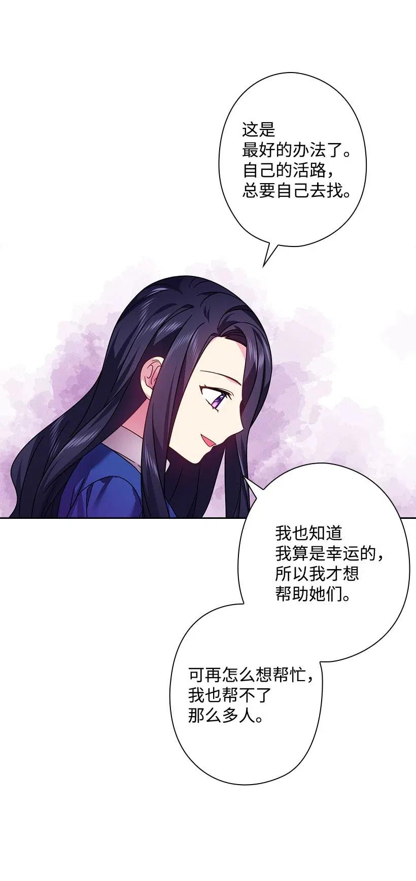 《王的贡女》128 没有钱不能解决的事 第47页