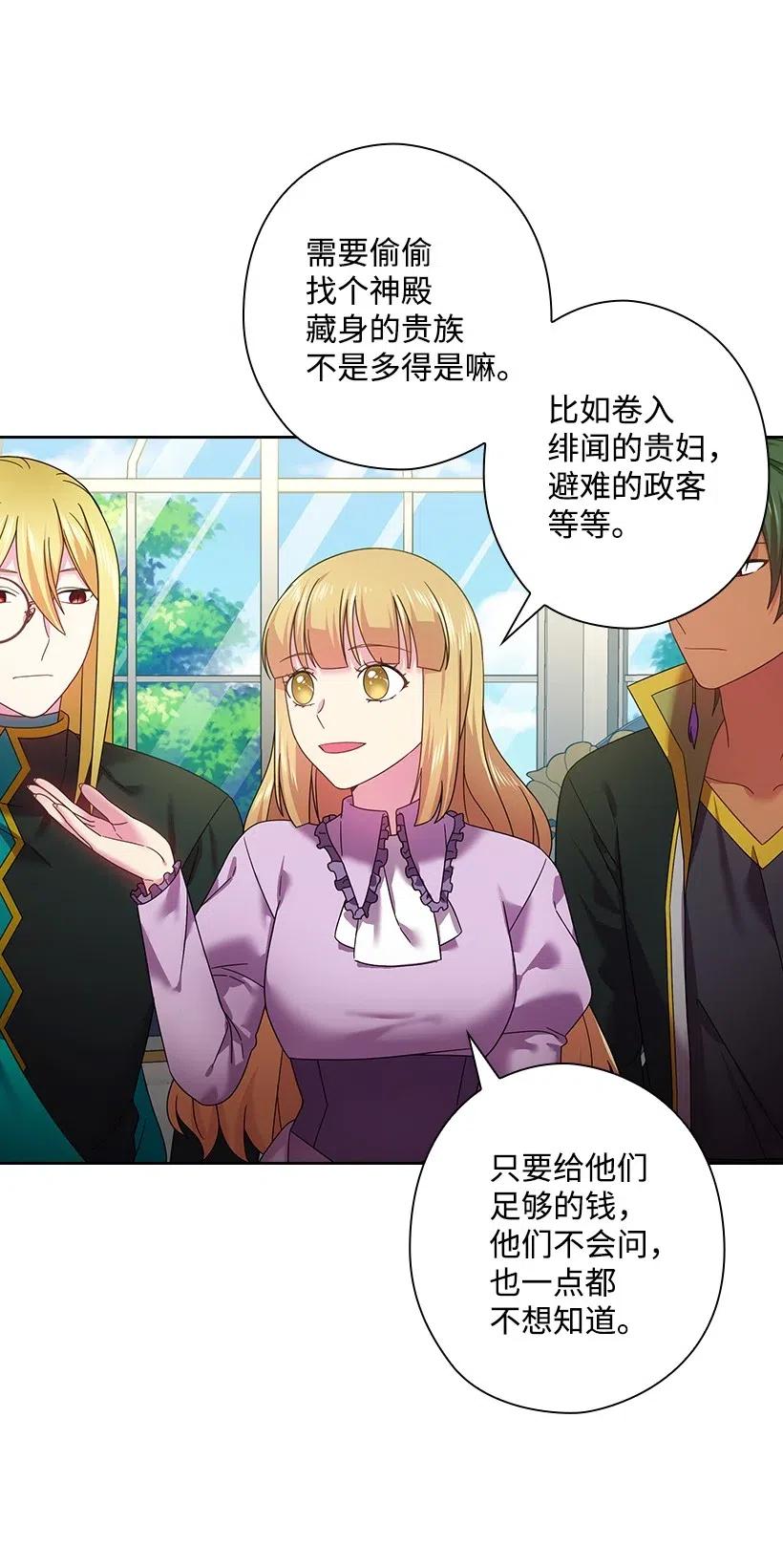《王的贡女》128 没有钱不能解决的事 第56页