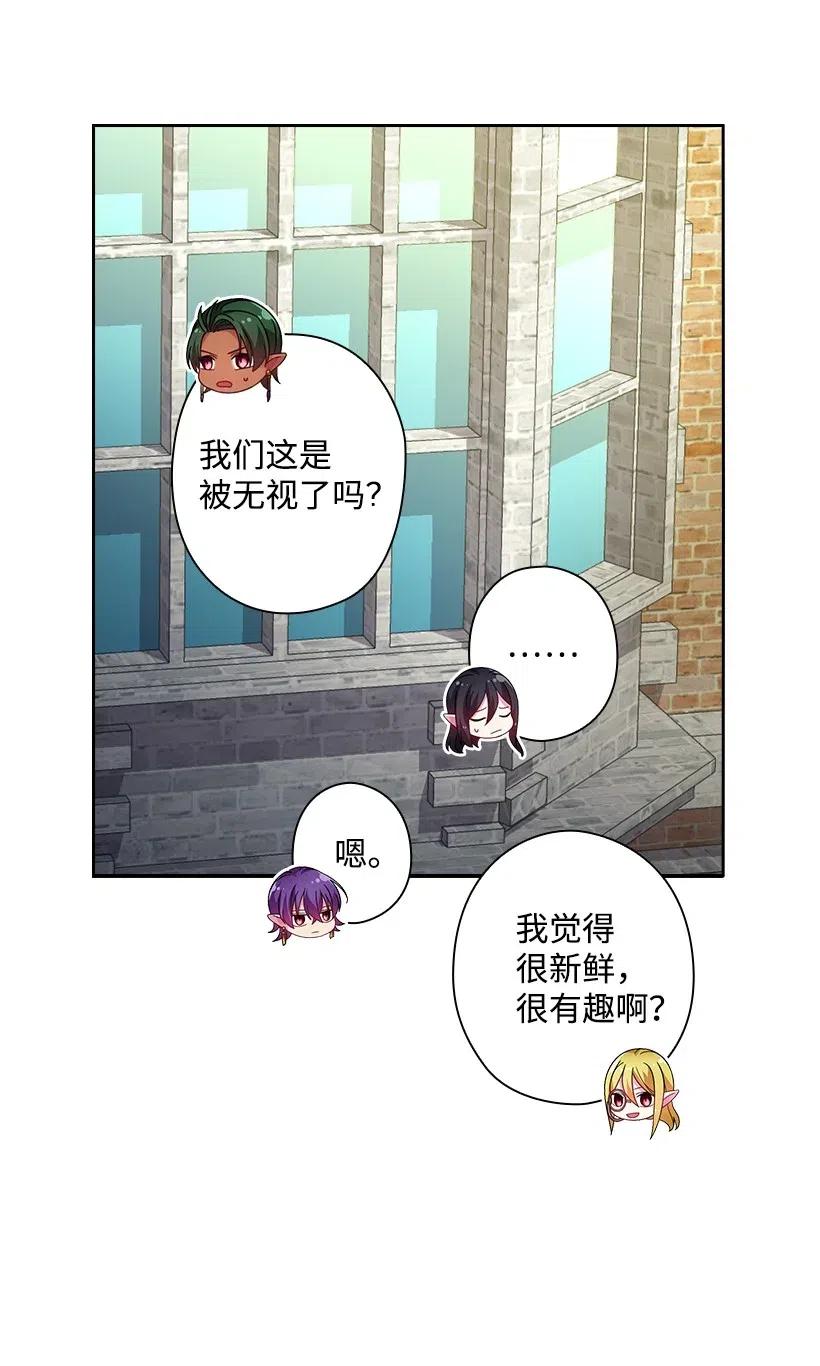 《王的贡女》128 没有钱不能解决的事 第63页